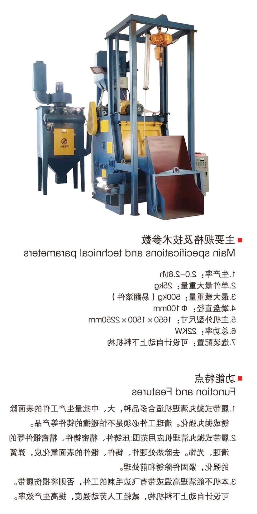 Crawler type shot blasting machine